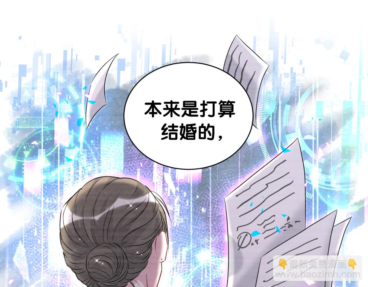 第258话 给我拉黑他77