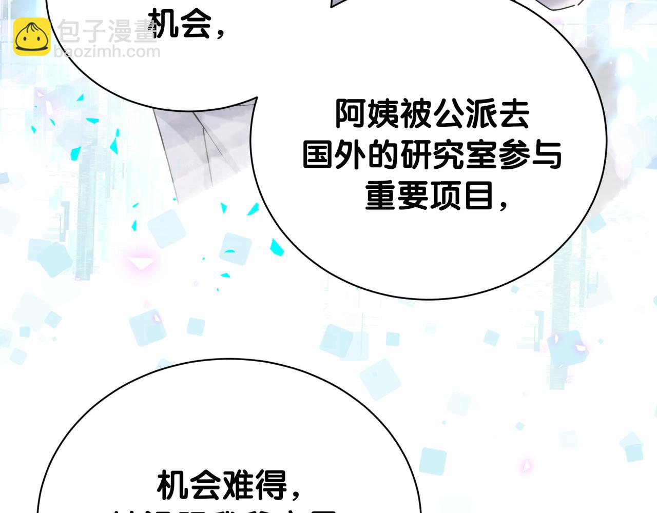 第258话 给我拉黑他79