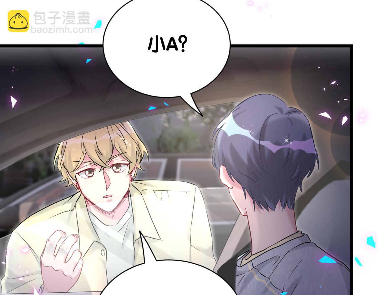 第258话 给我拉黑他8