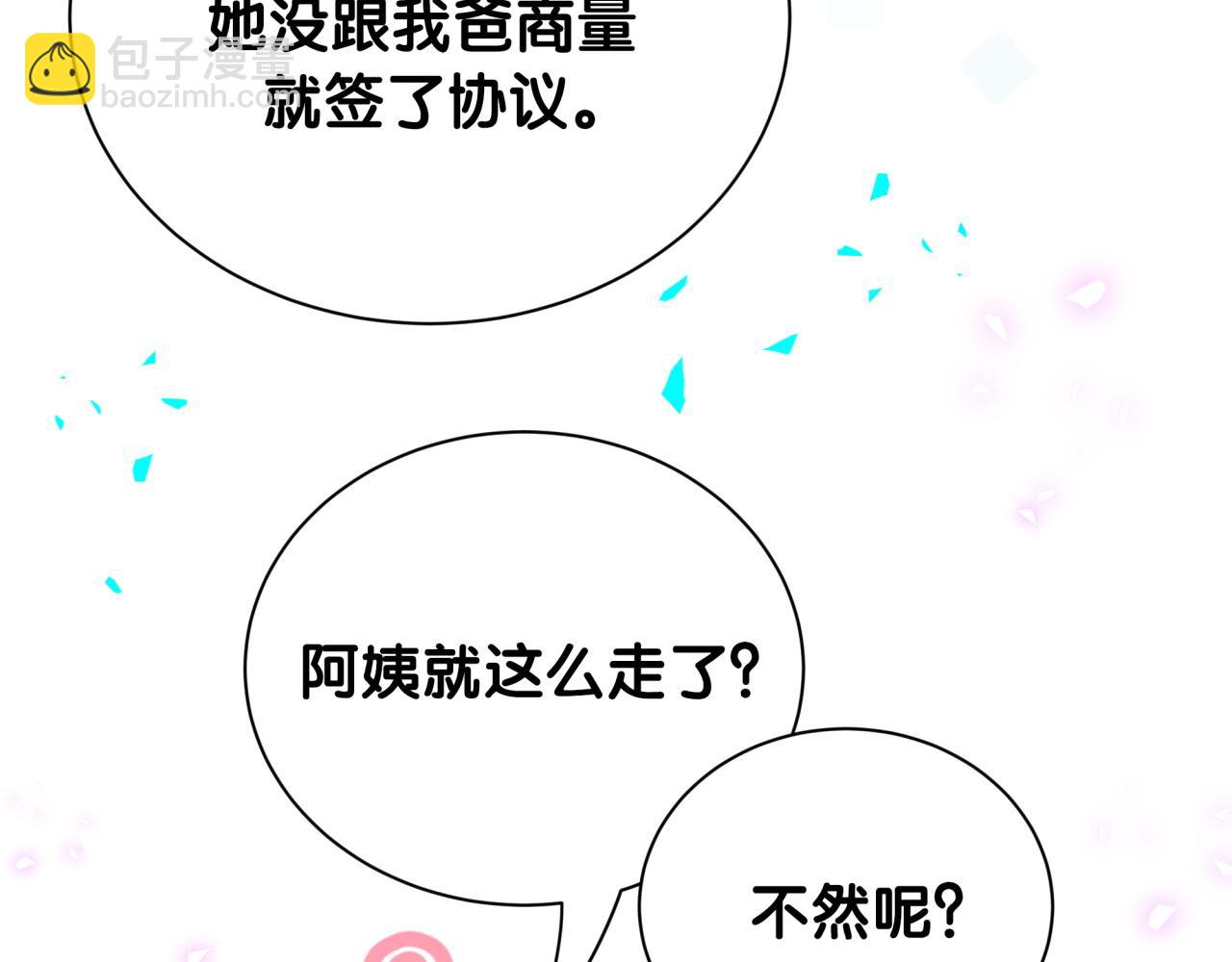 第258话 给我拉黑他80