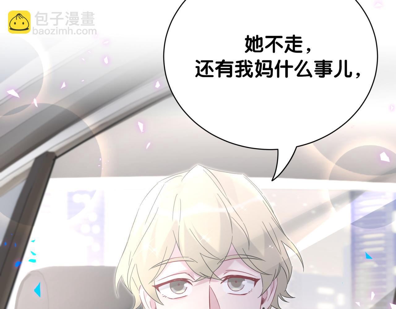 第258话 给我拉黑他82