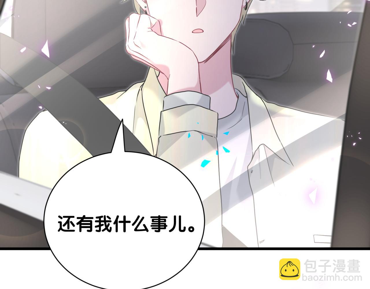 第258话 给我拉黑他83