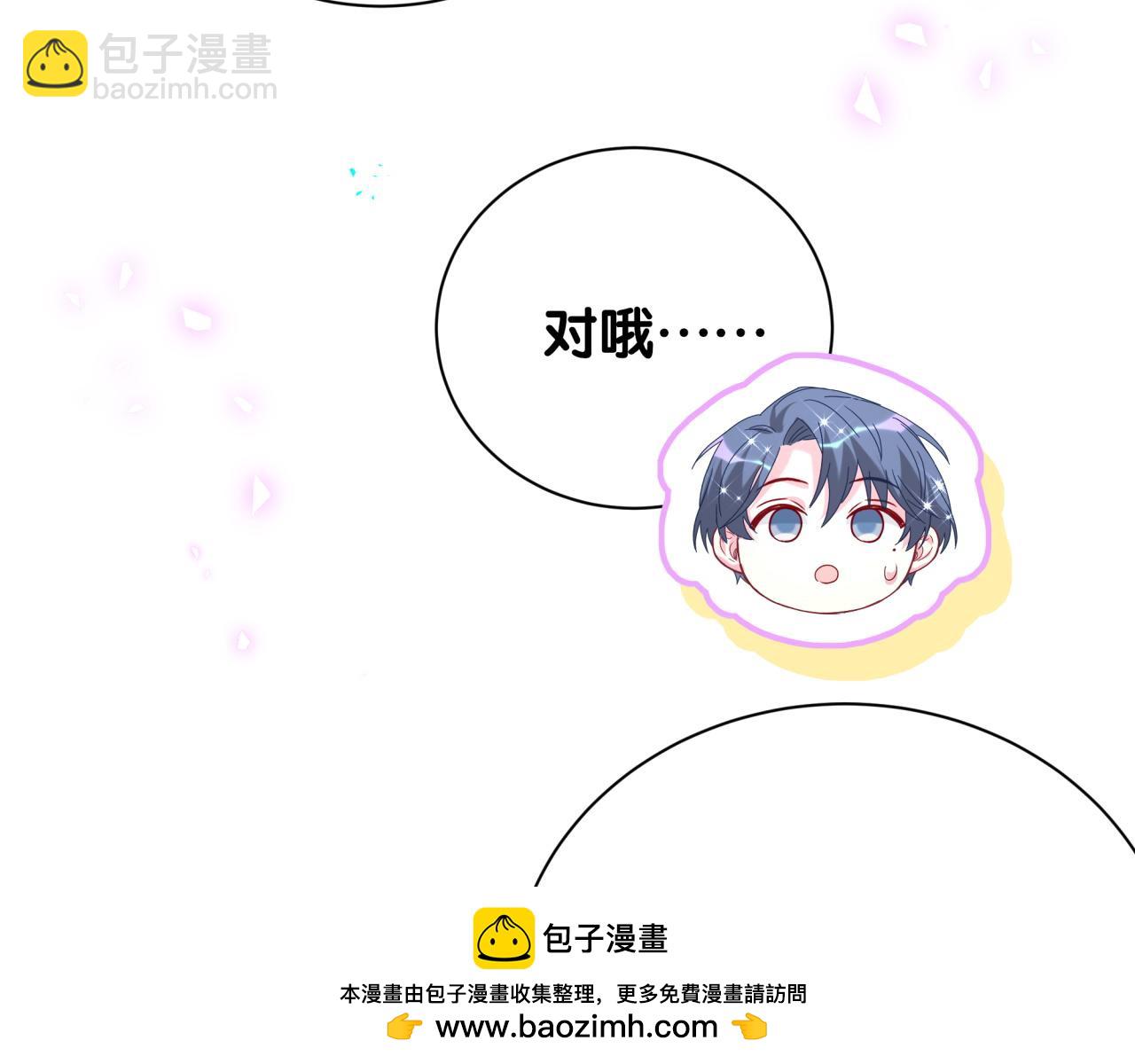 第258话 给我拉黑他84