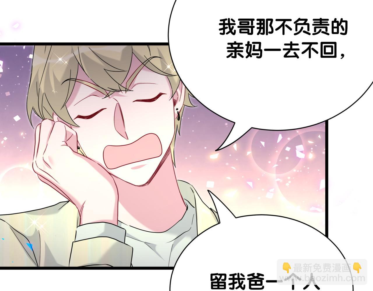 第258话 给我拉黑他85