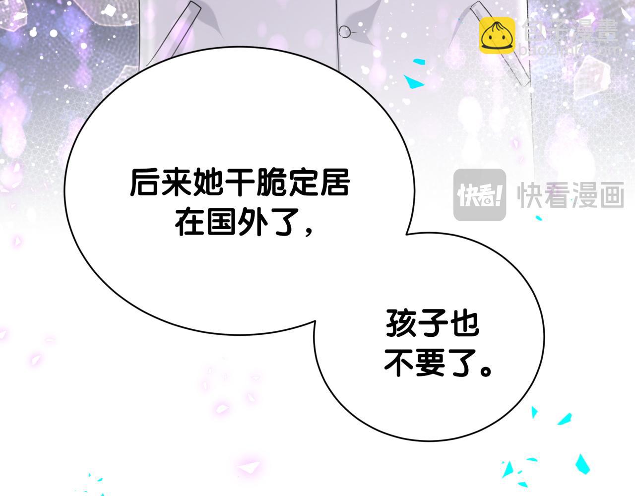 第258话 给我拉黑他89