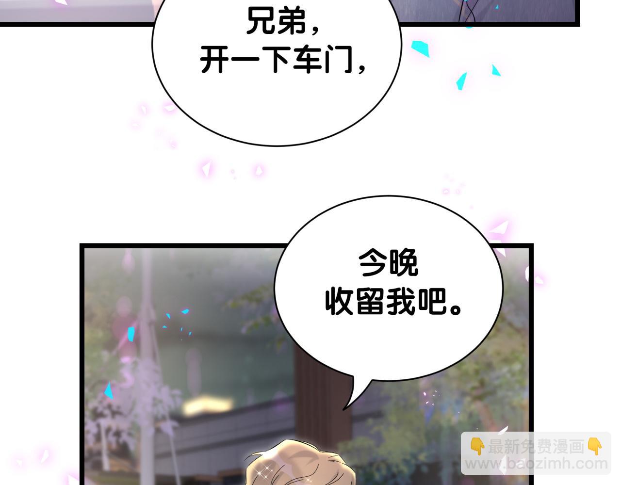 第258话 给我拉黑他9