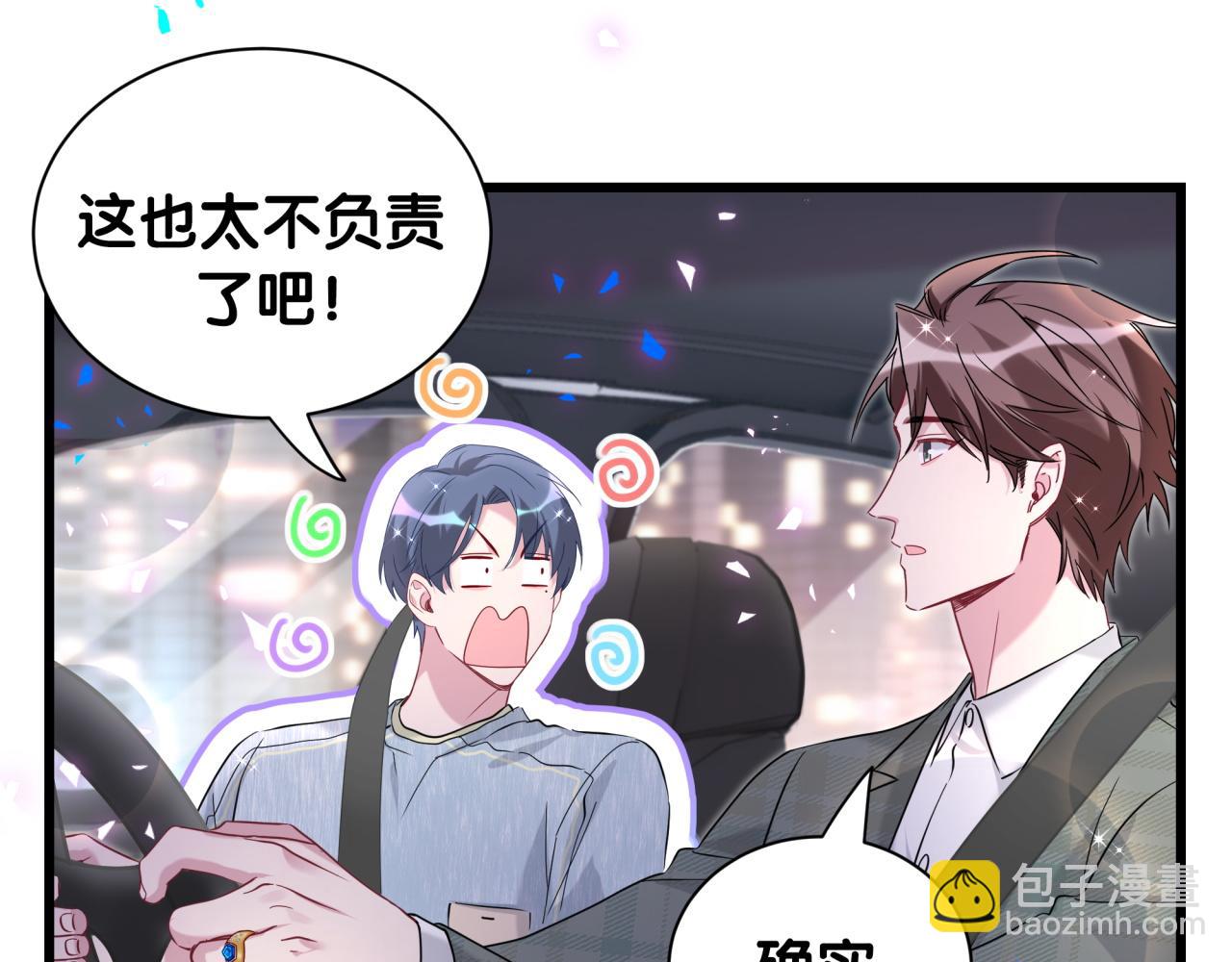 第258话 给我拉黑他90
