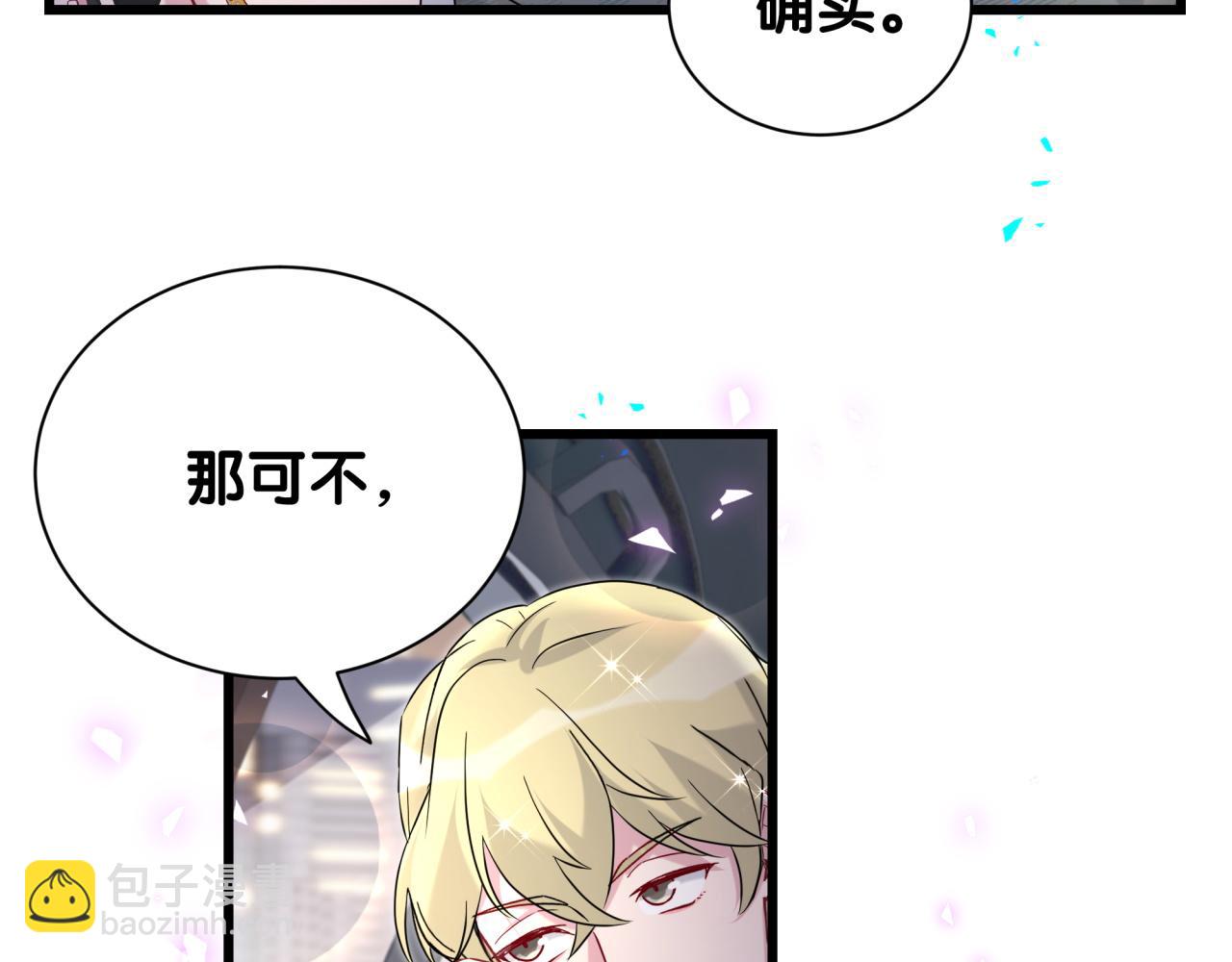 第258话 给我拉黑他91