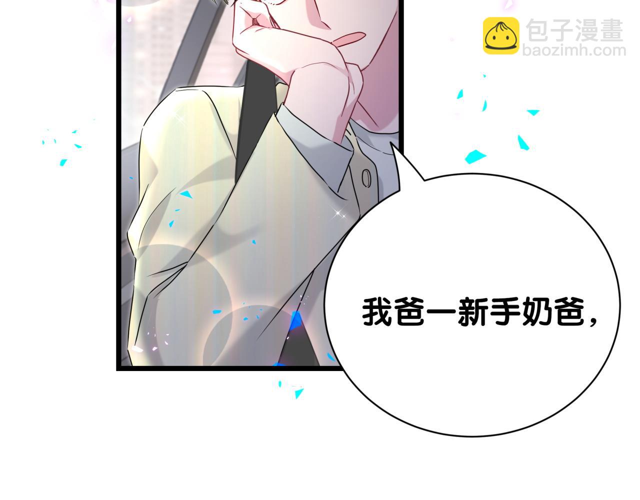 第258话 给我拉黑他92