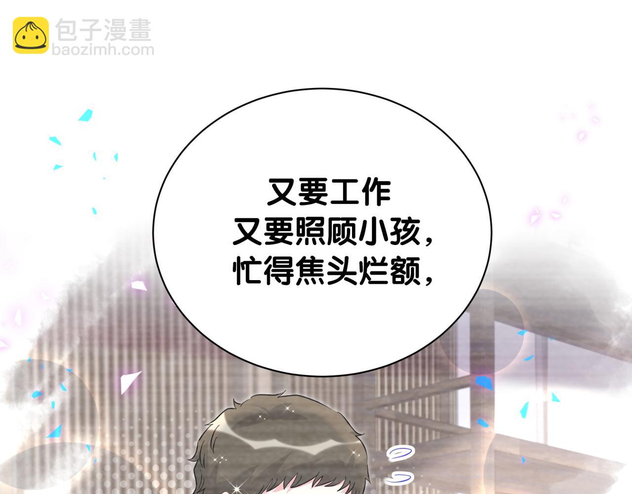 第258话 给我拉黑他93