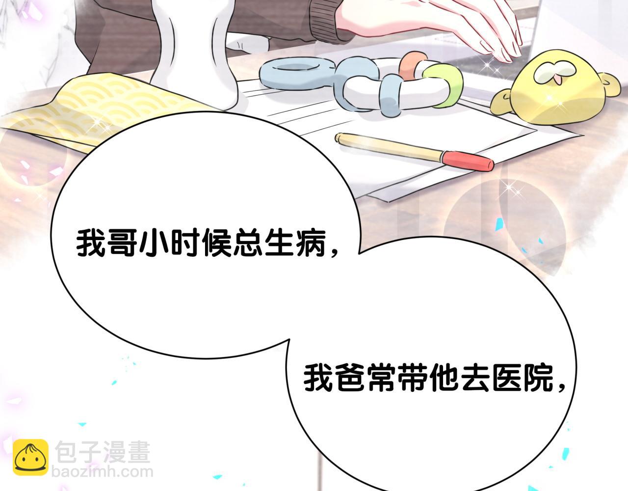 第258话 给我拉黑他95
