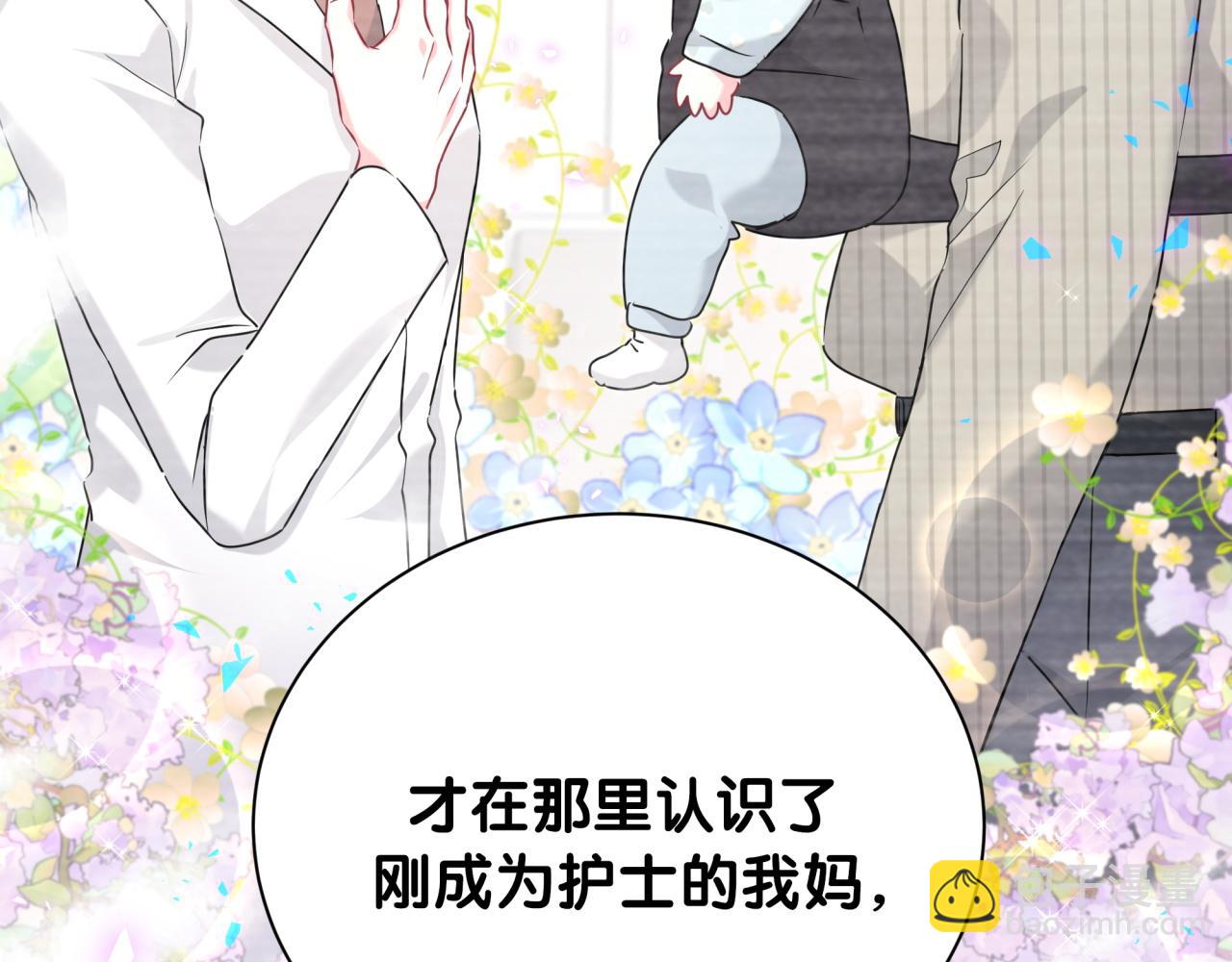 第258话 给我拉黑他97