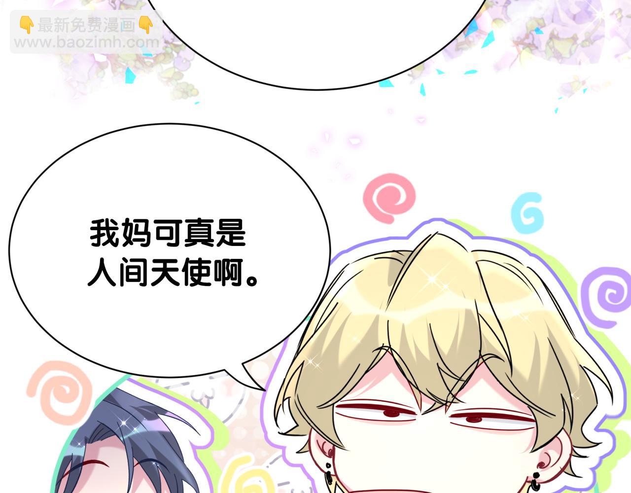 第258话 给我拉黑他98