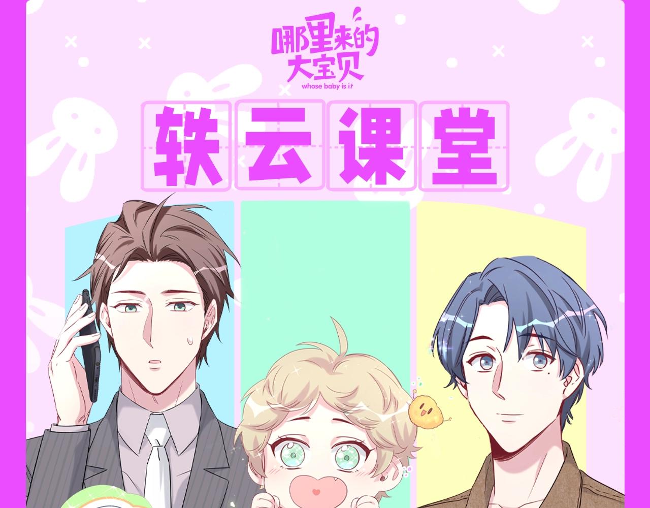 第11期 整活企划：轶云课堂：兄弟行为守则0