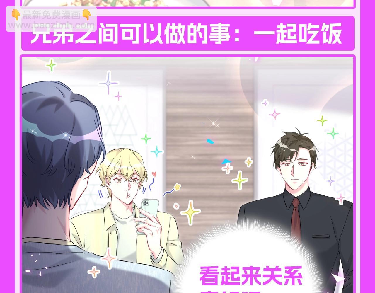 第11期 整活企划：轶云课堂：兄弟行为守则3