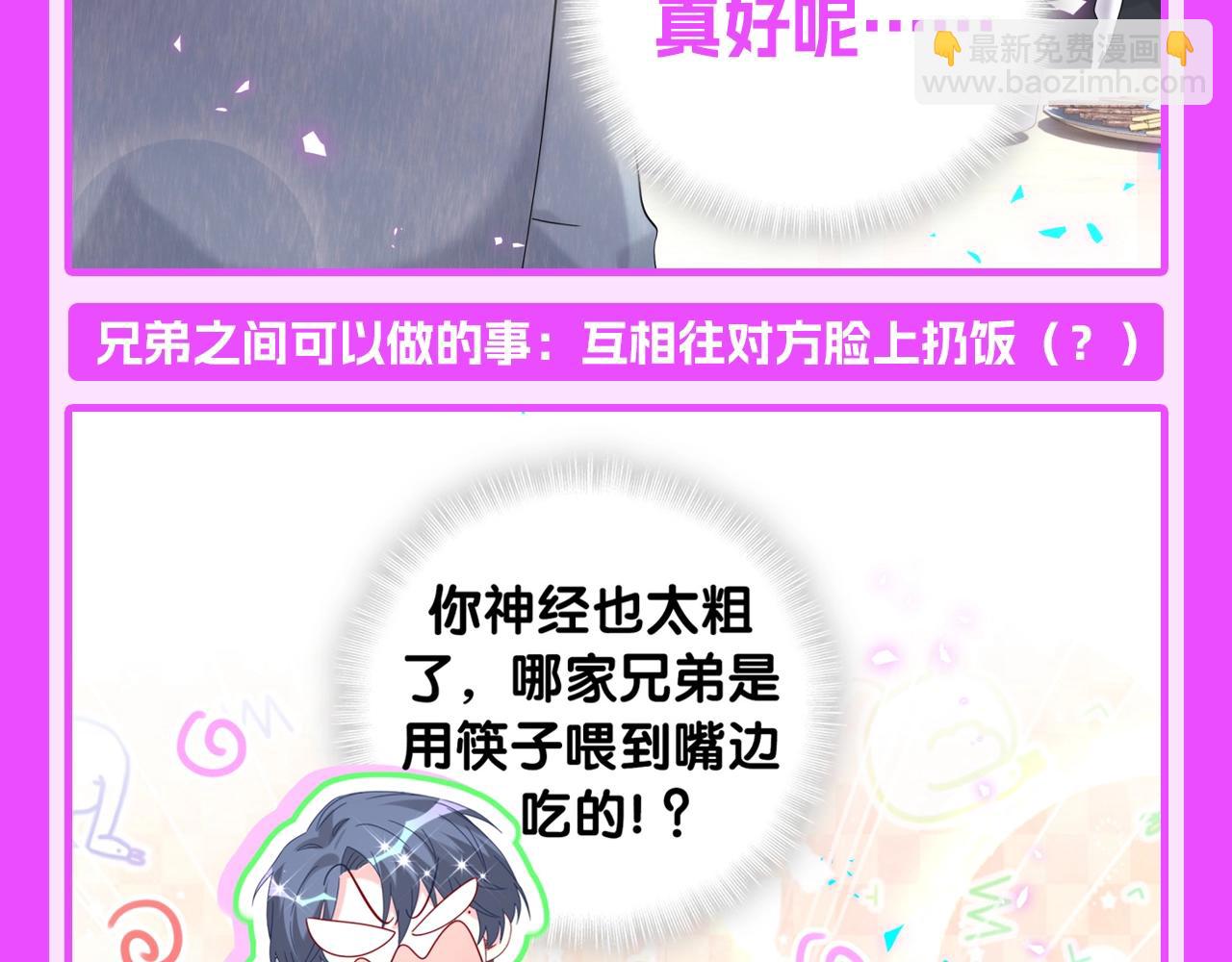 第11期 整活企划：轶云课堂：兄弟行为守则4