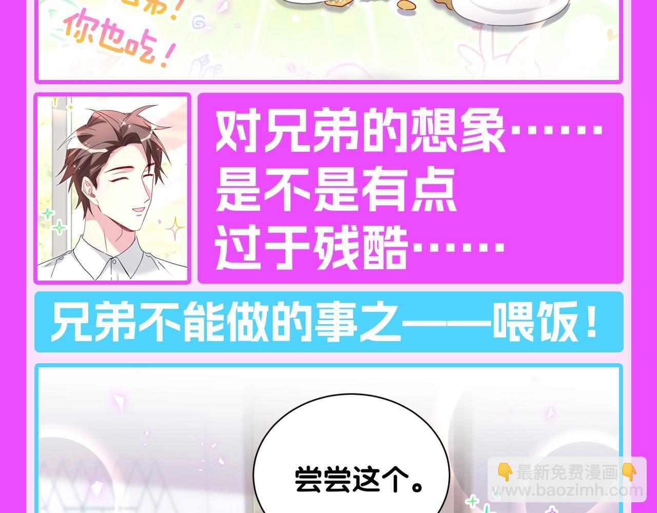 第11期 整活企划：轶云课堂：兄弟行为守则6