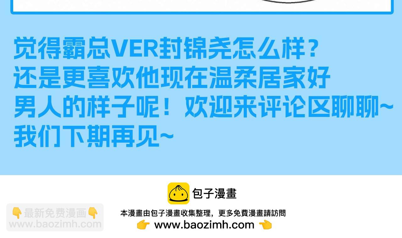 第12期 整活企划：如果用霸总小说的方式打开的话12