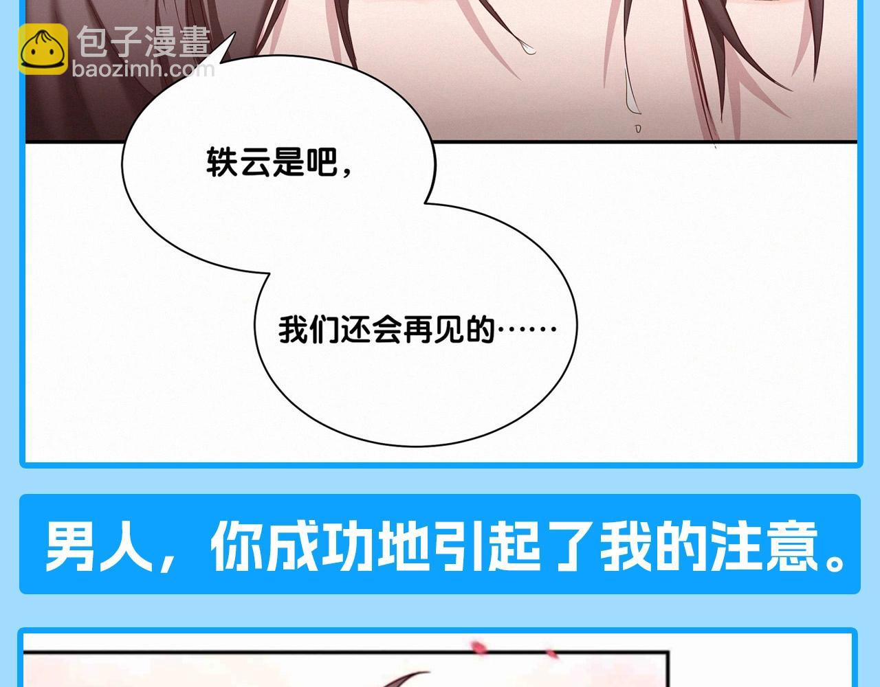 第12期 整活企划：如果用霸总小说的方式打开的话5