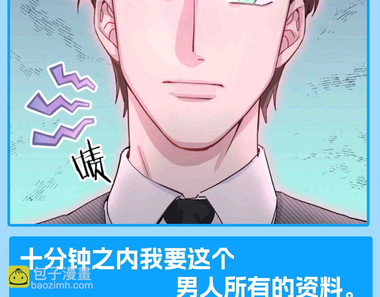 第12期 整活企划：如果用霸总小说的方式打开的话8