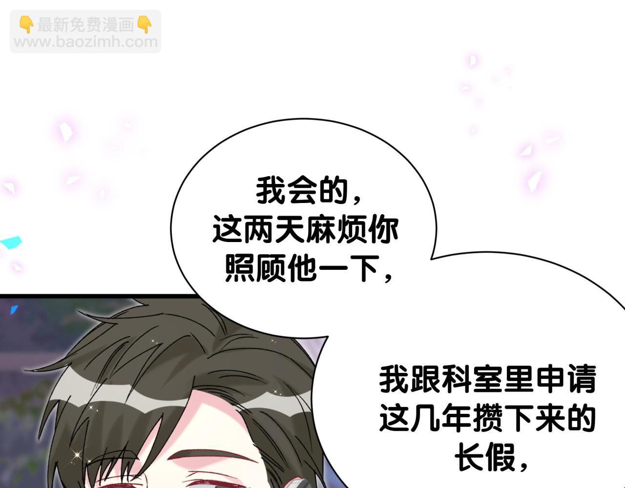 第259话 他早就知道了140