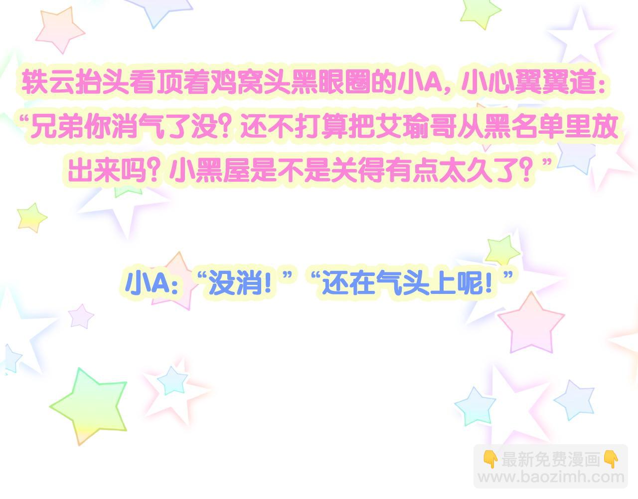第259话 他早就知道了151