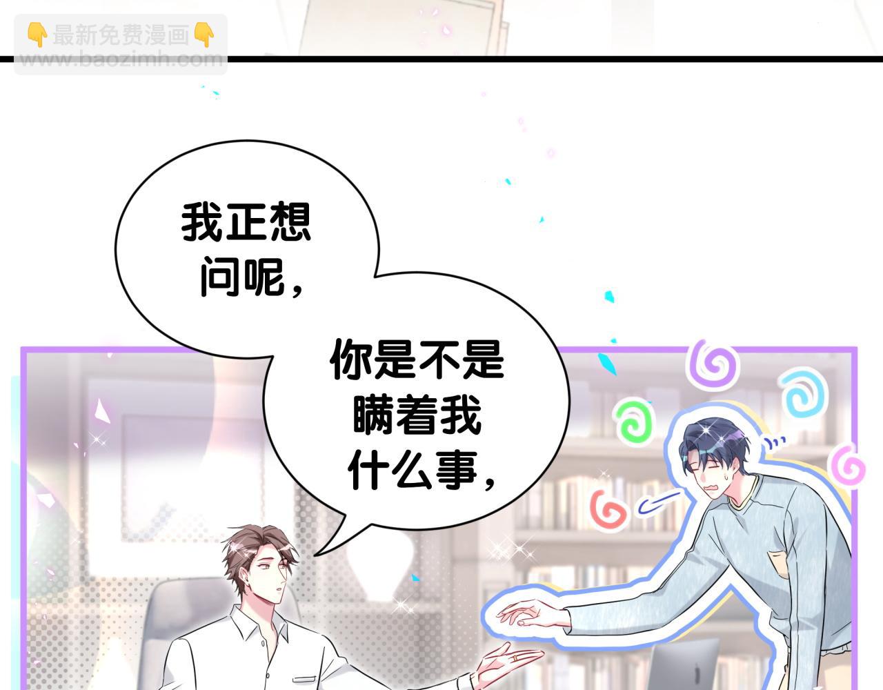 第259话 他早就知道了18