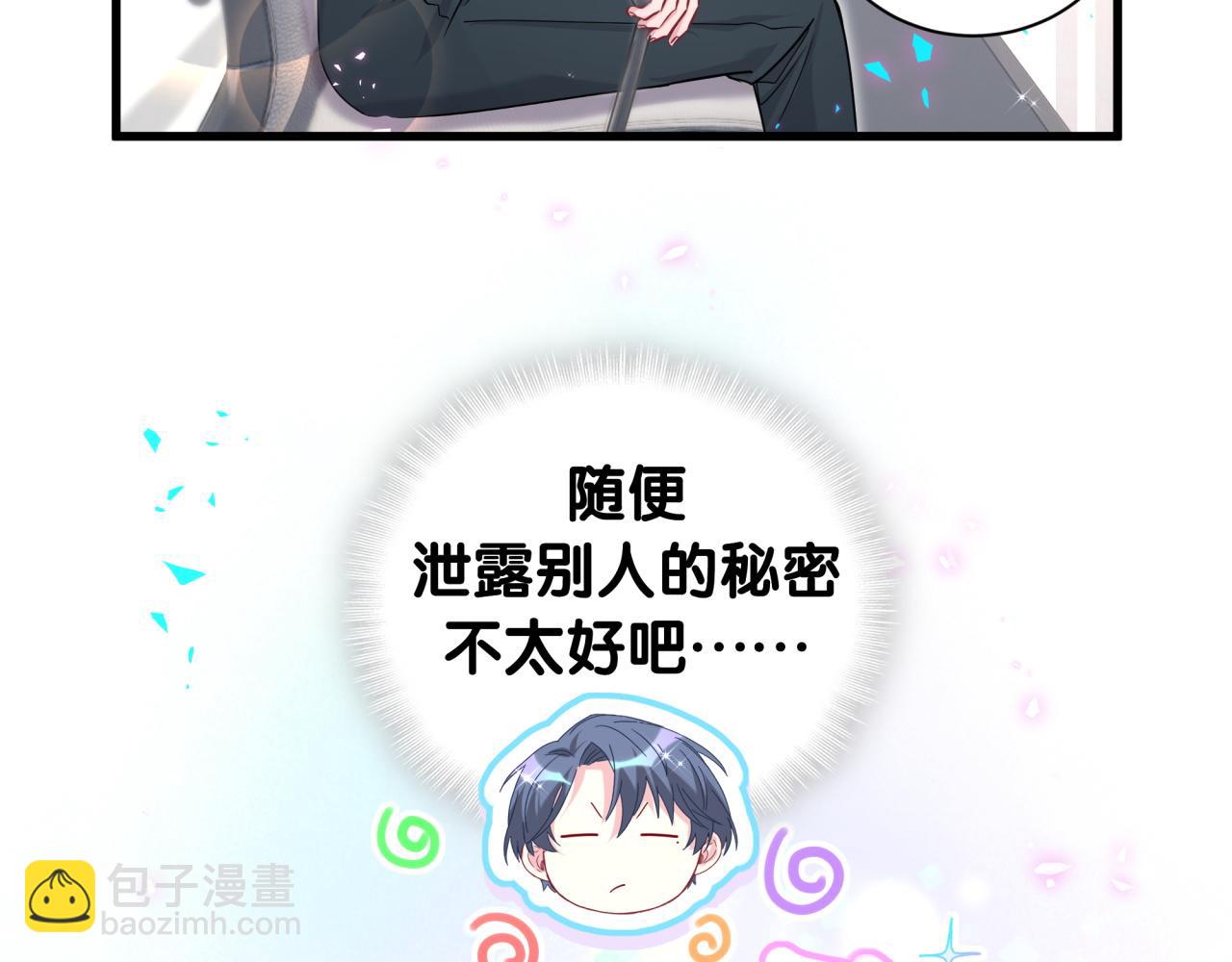 第259话 他早就知道了24