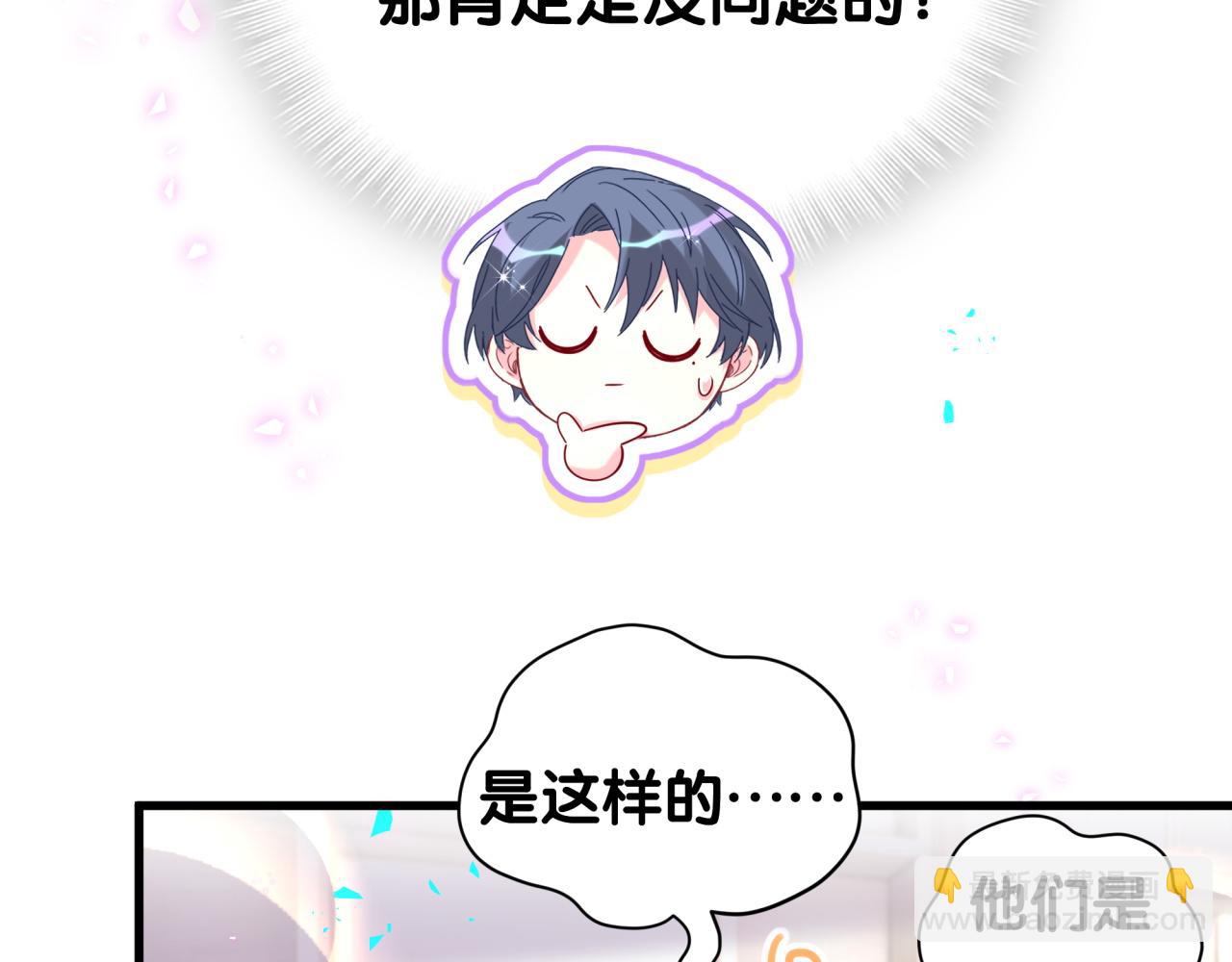 第259话 他早就知道了28