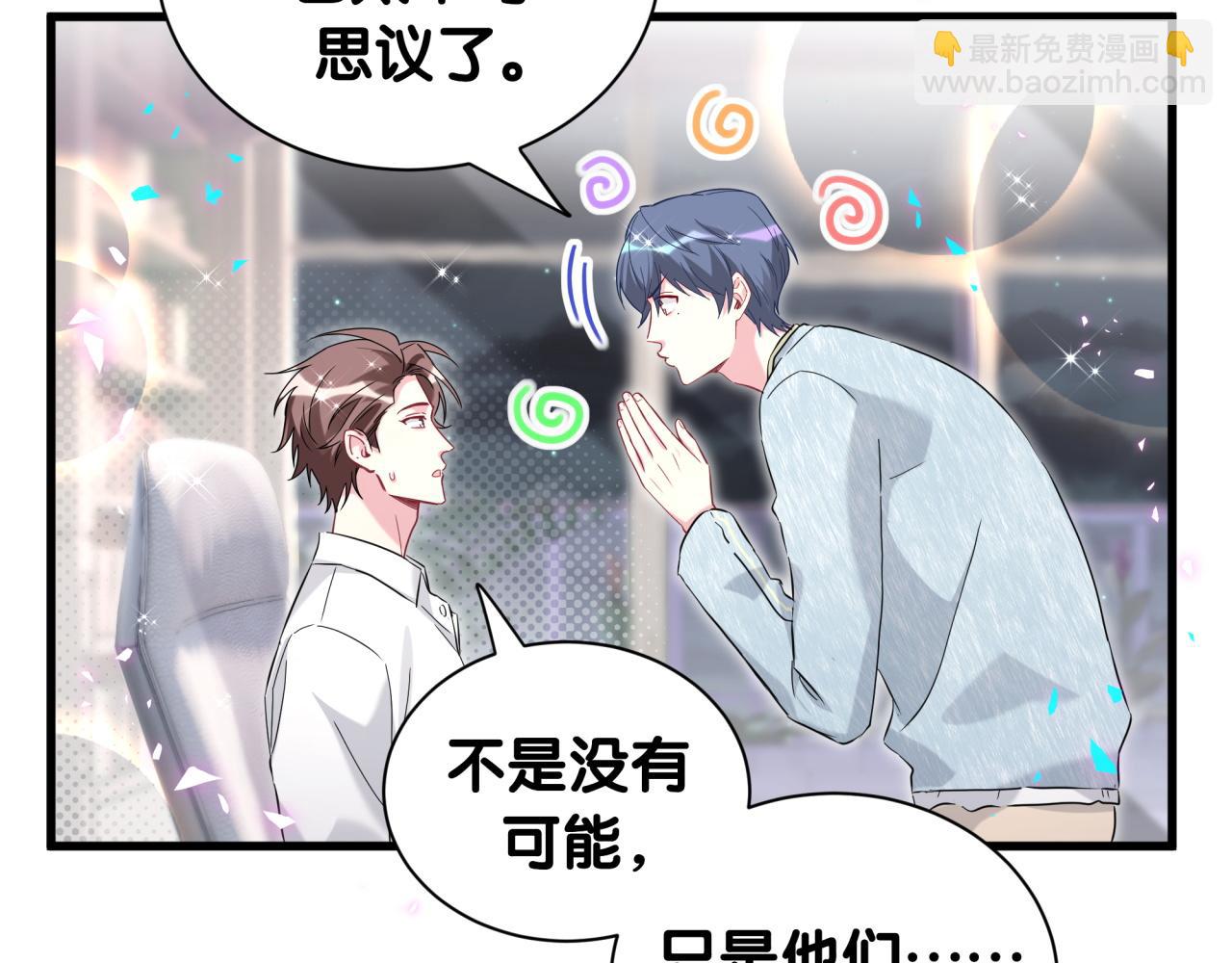 第259话 他早就知道了32