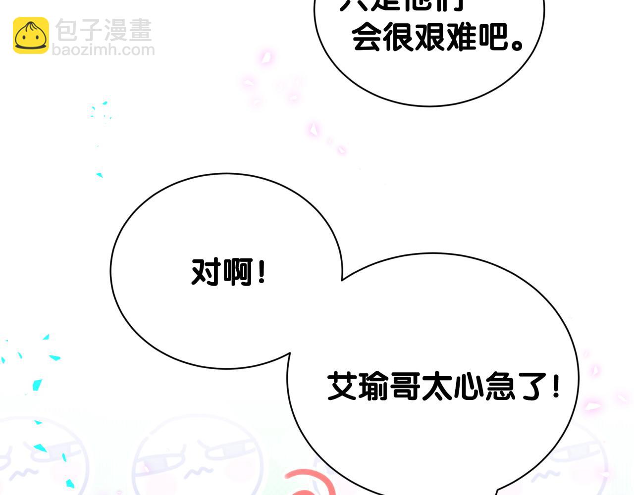 第259话 他早就知道了33