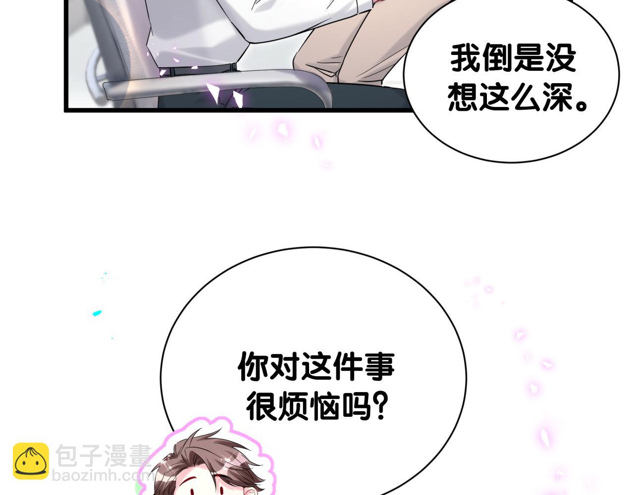 第259话 他早就知道了44