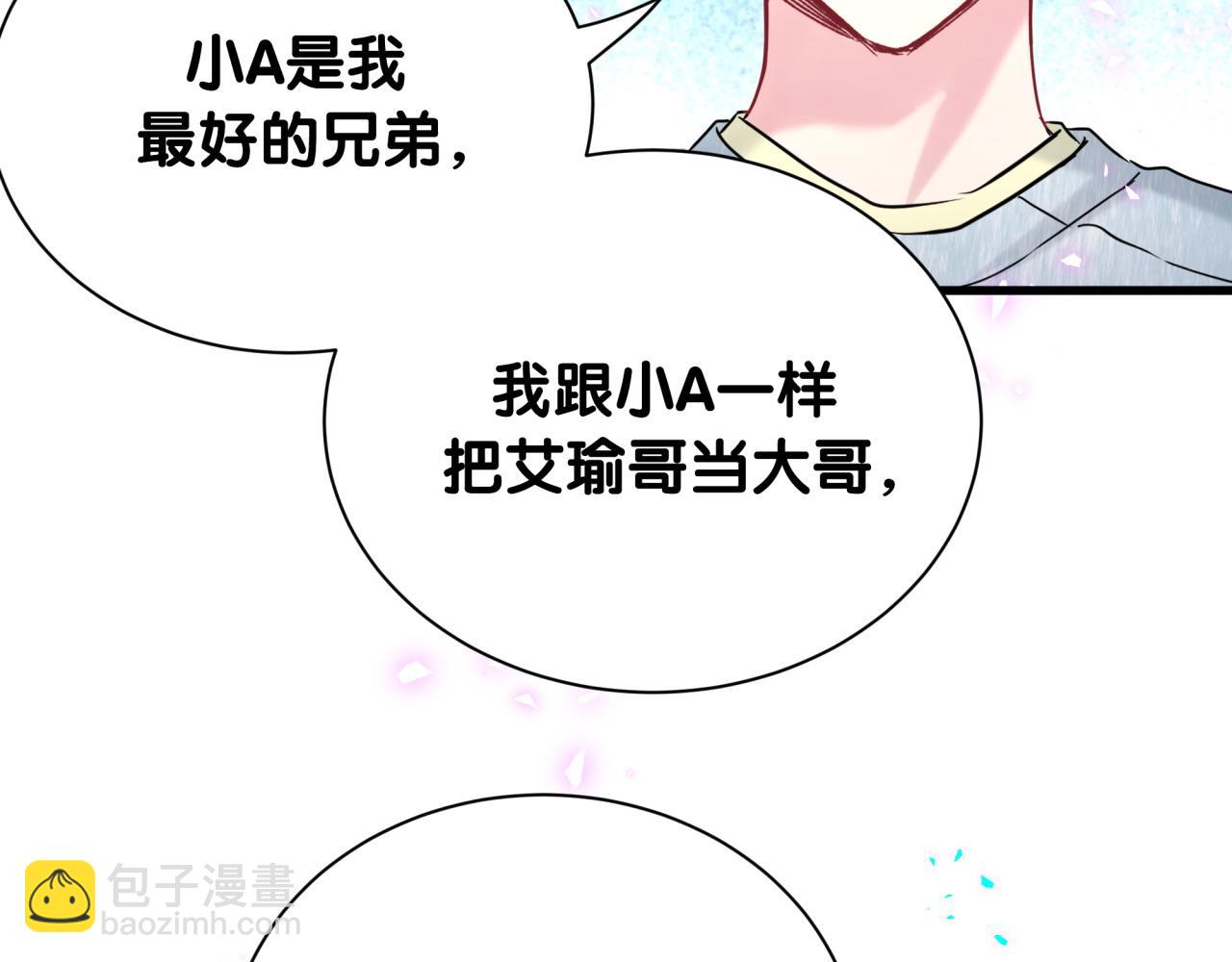 第259话 他早就知道了50