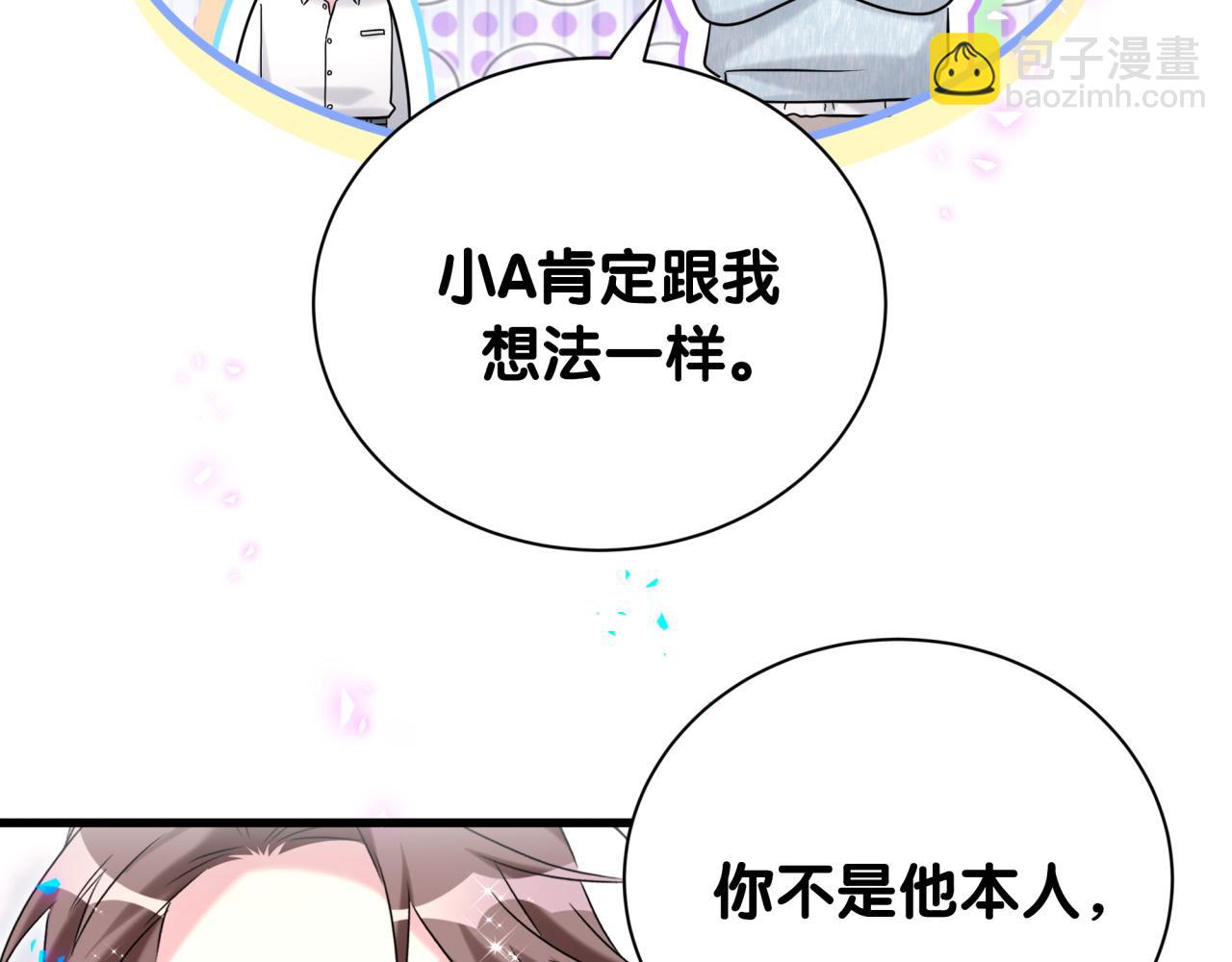 第259话 他早就知道了55