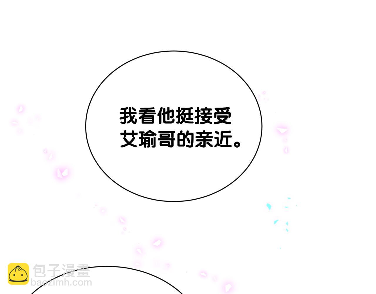 第259话 他早就知道了57