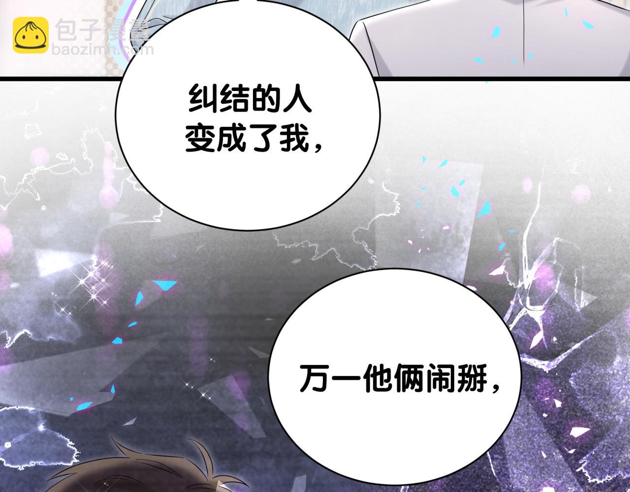 第259话 他早就知道了59