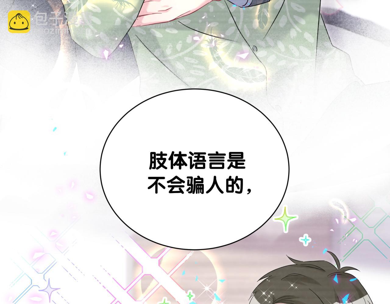 第259话 他早就知道了67
