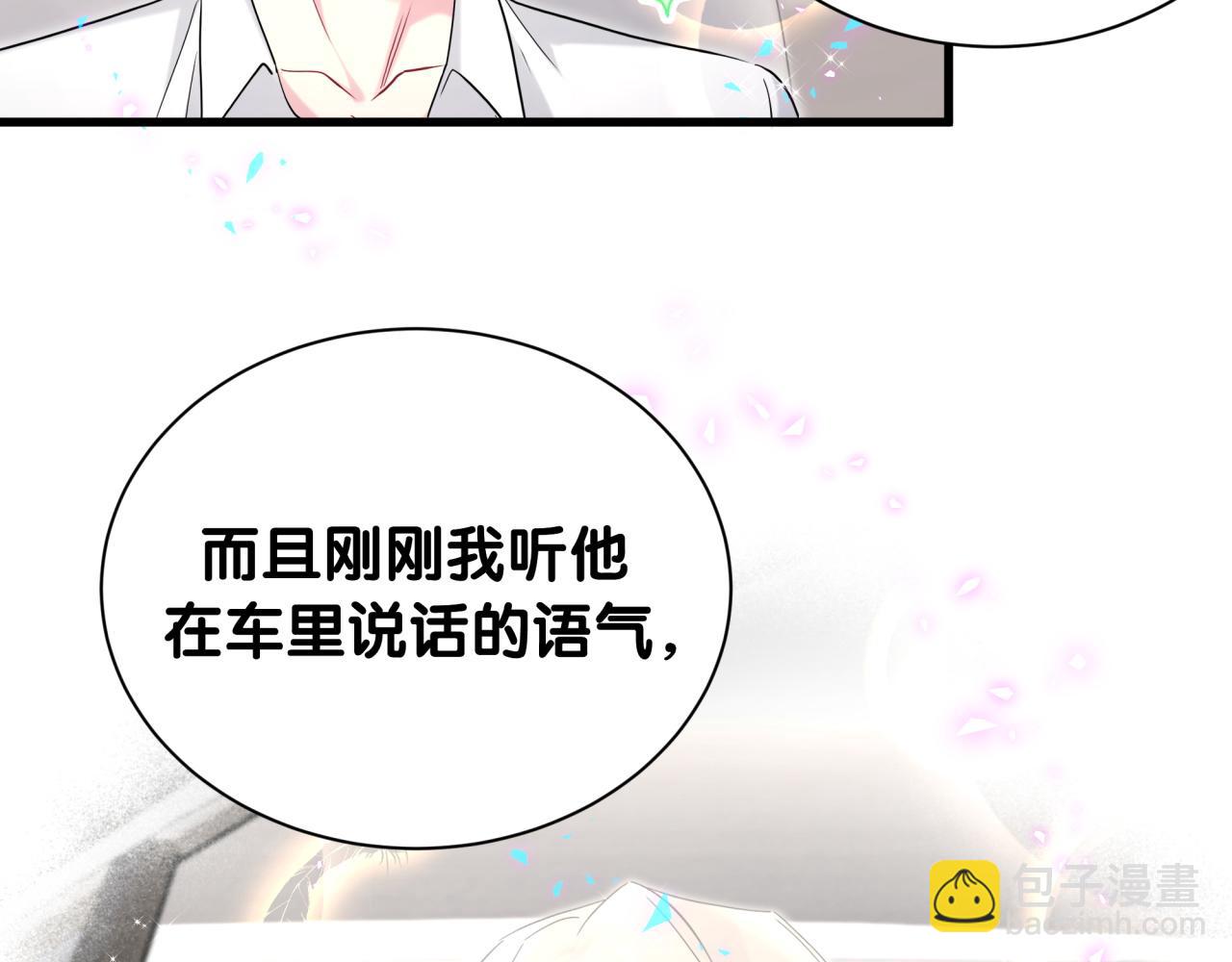 第259话 他早就知道了71