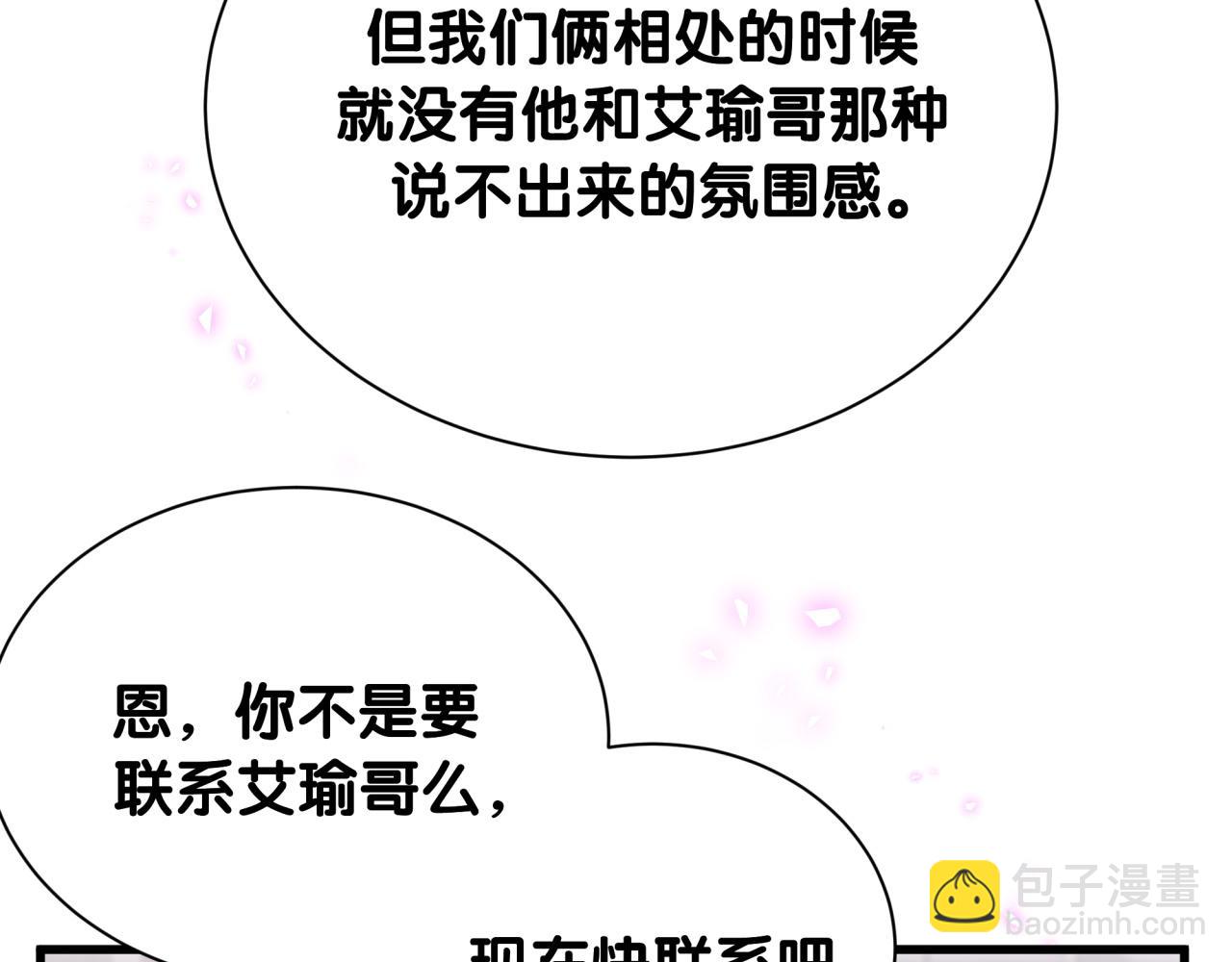 第259话 他早就知道了80