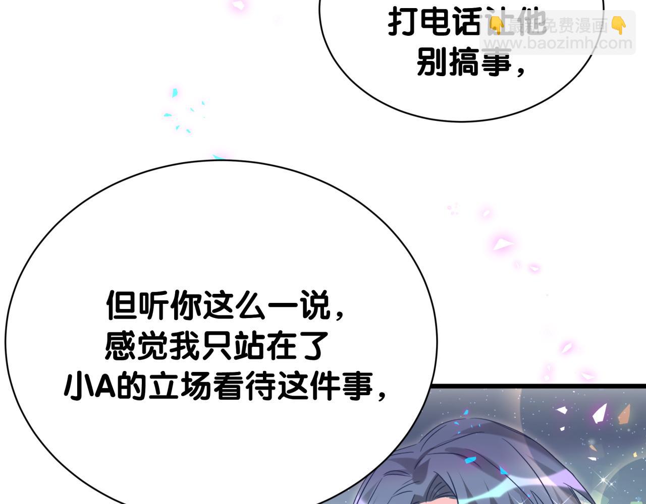 第259话 他早就知道了82
