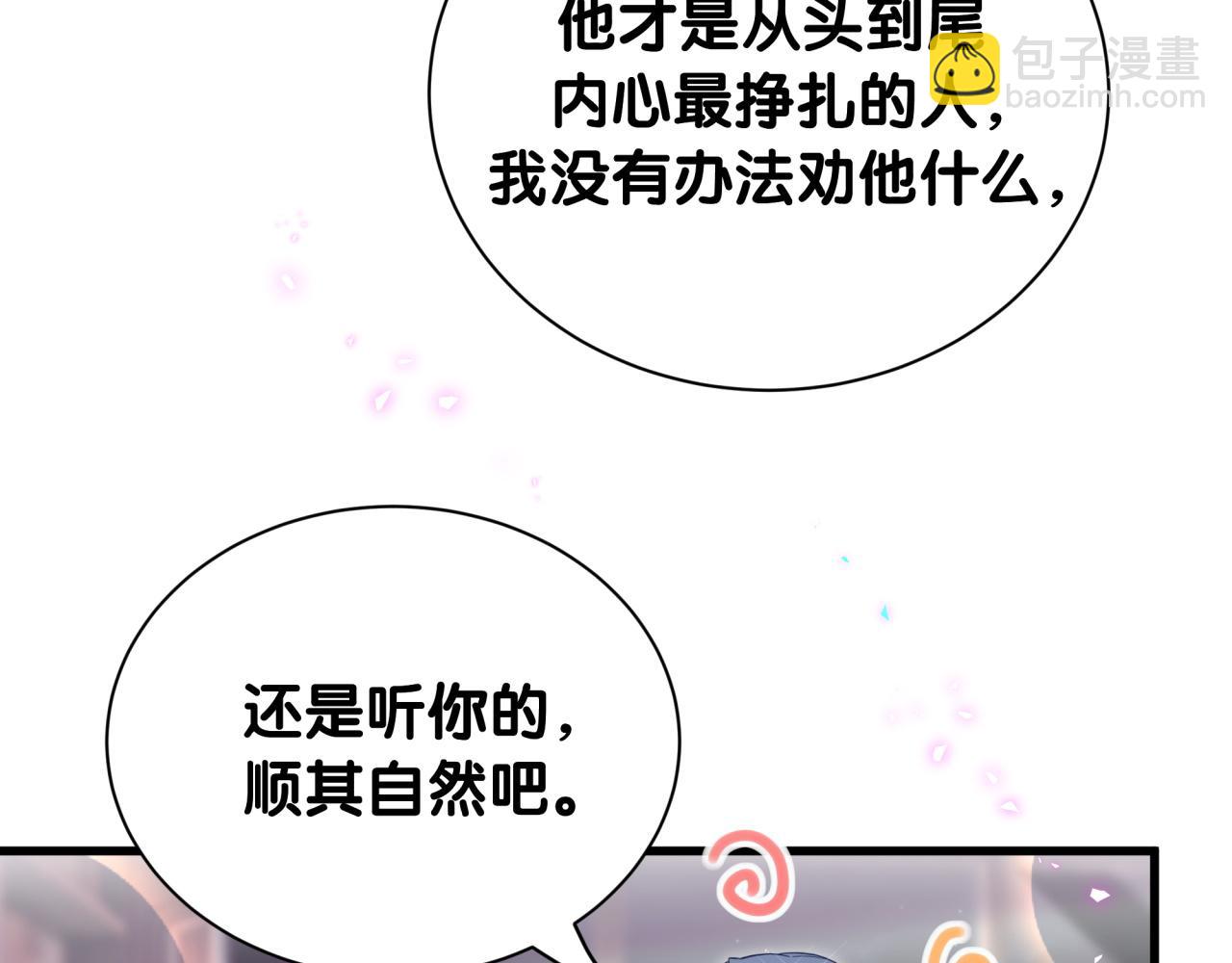 第259话 他早就知道了84