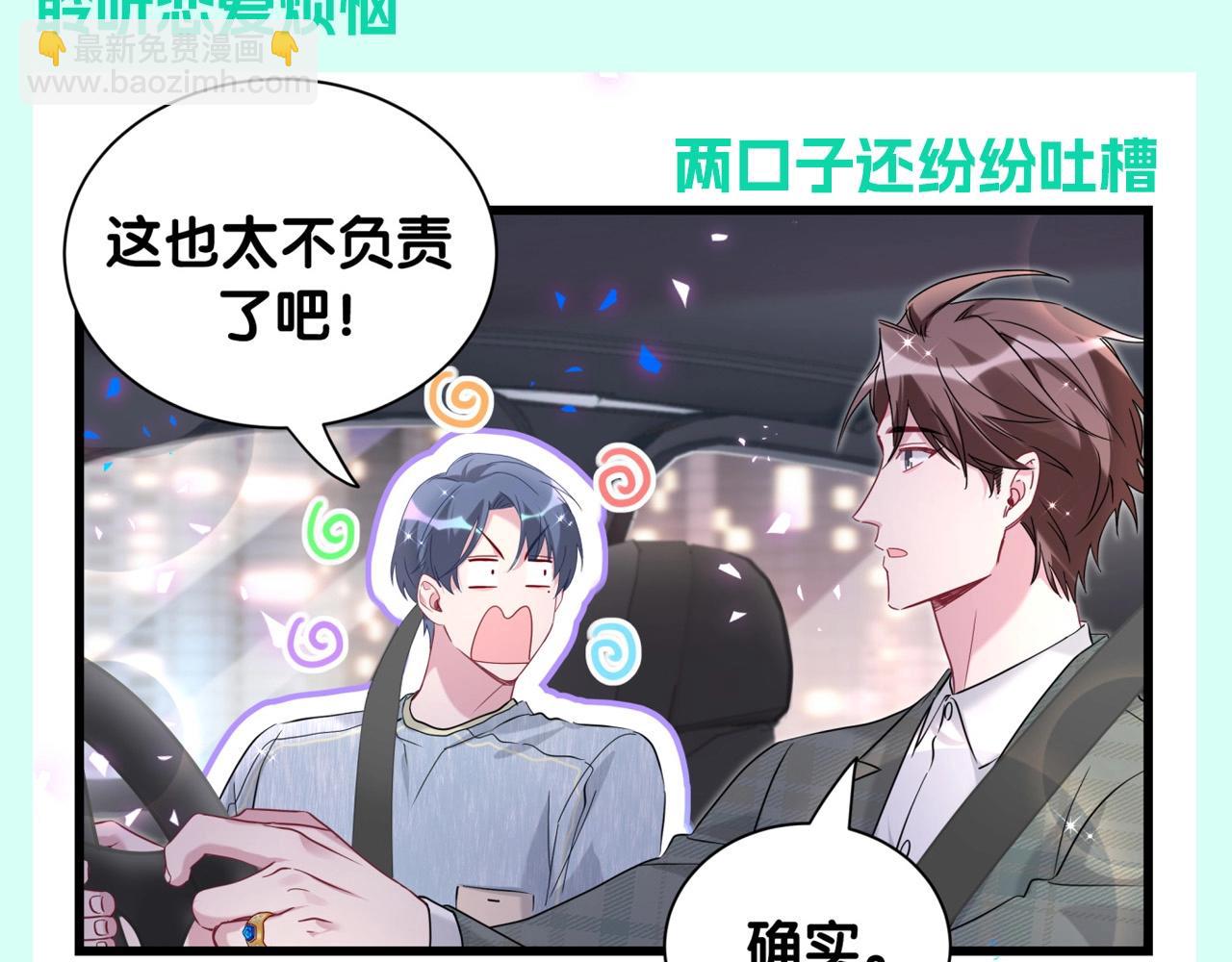 第13期 整活企划：彻底进入老夫老妻模式2