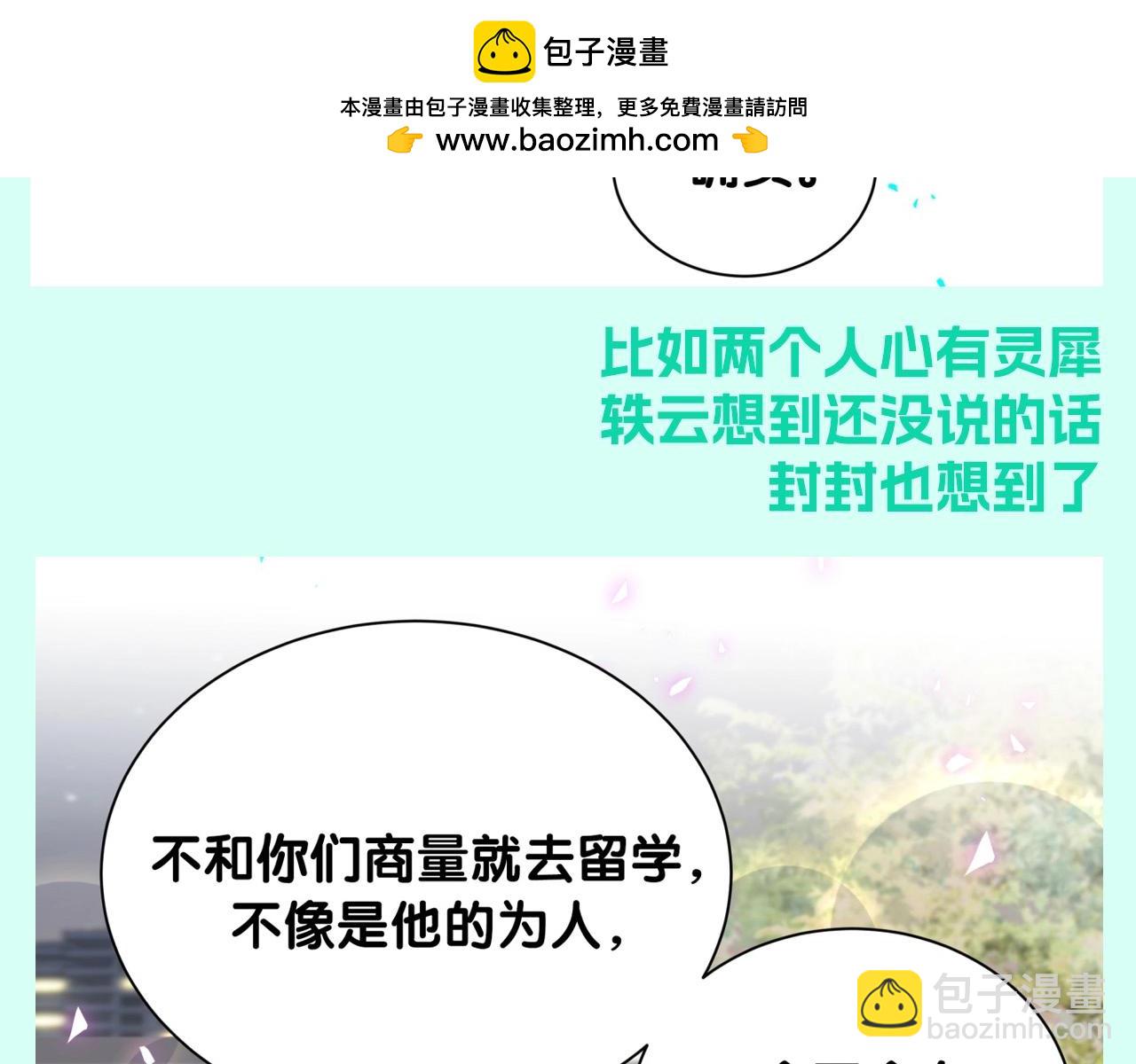 第13期 整活企划：彻底进入老夫老妻模式3