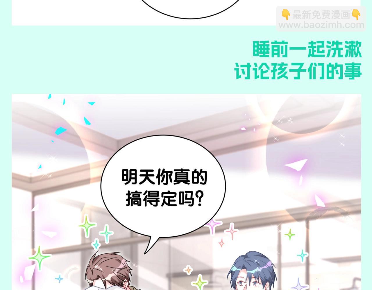 第13期 整活企划：彻底进入老夫老妻模式7