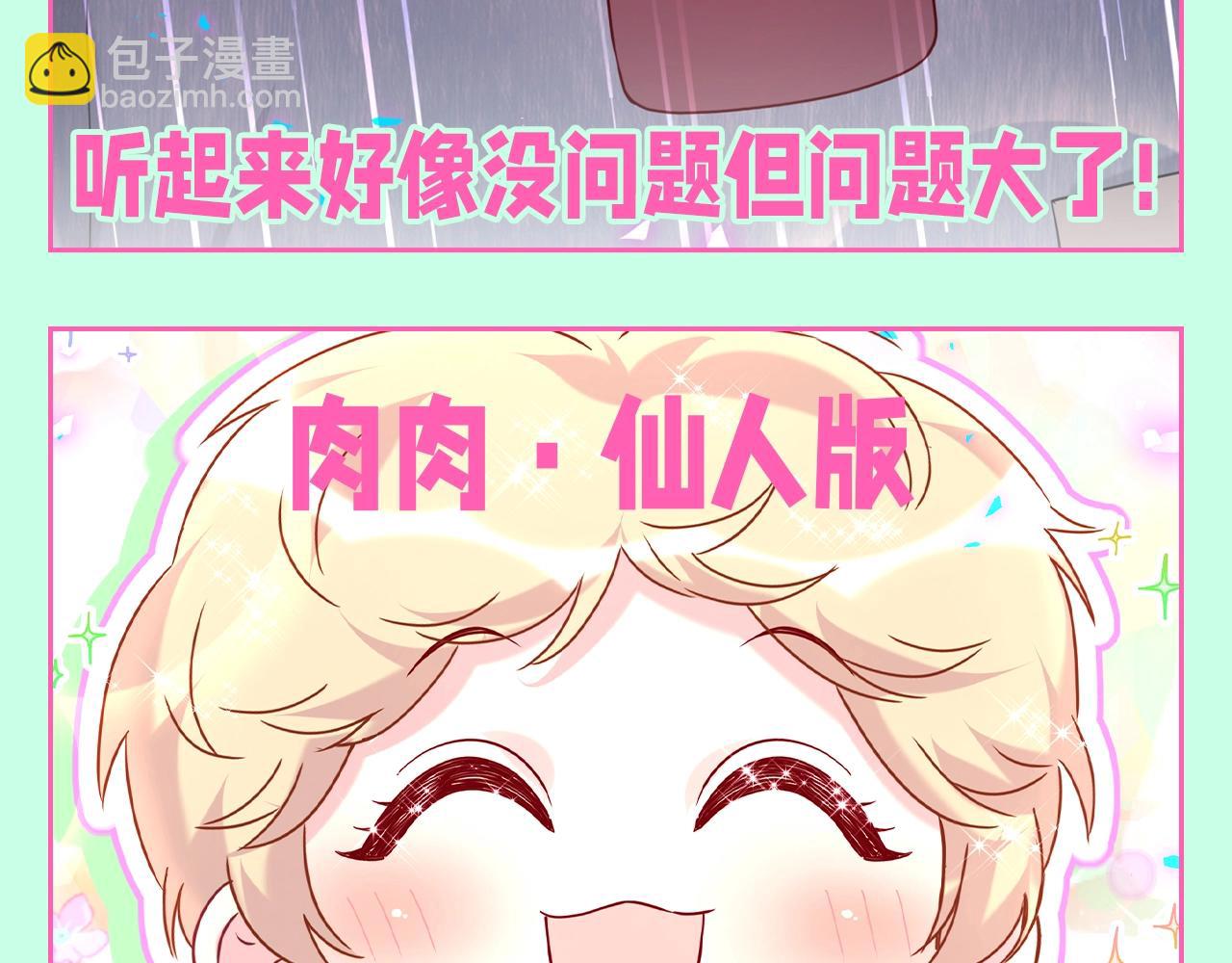 第14期 整活企划：八卦的精髓在于换个说法10