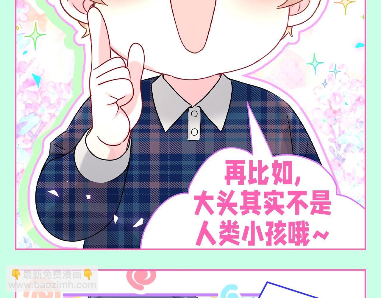 第14期 整活企划：八卦的精髓在于换个说法11