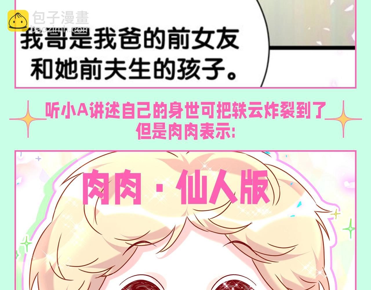 第14期 整活企划：八卦的精髓在于换个说法3