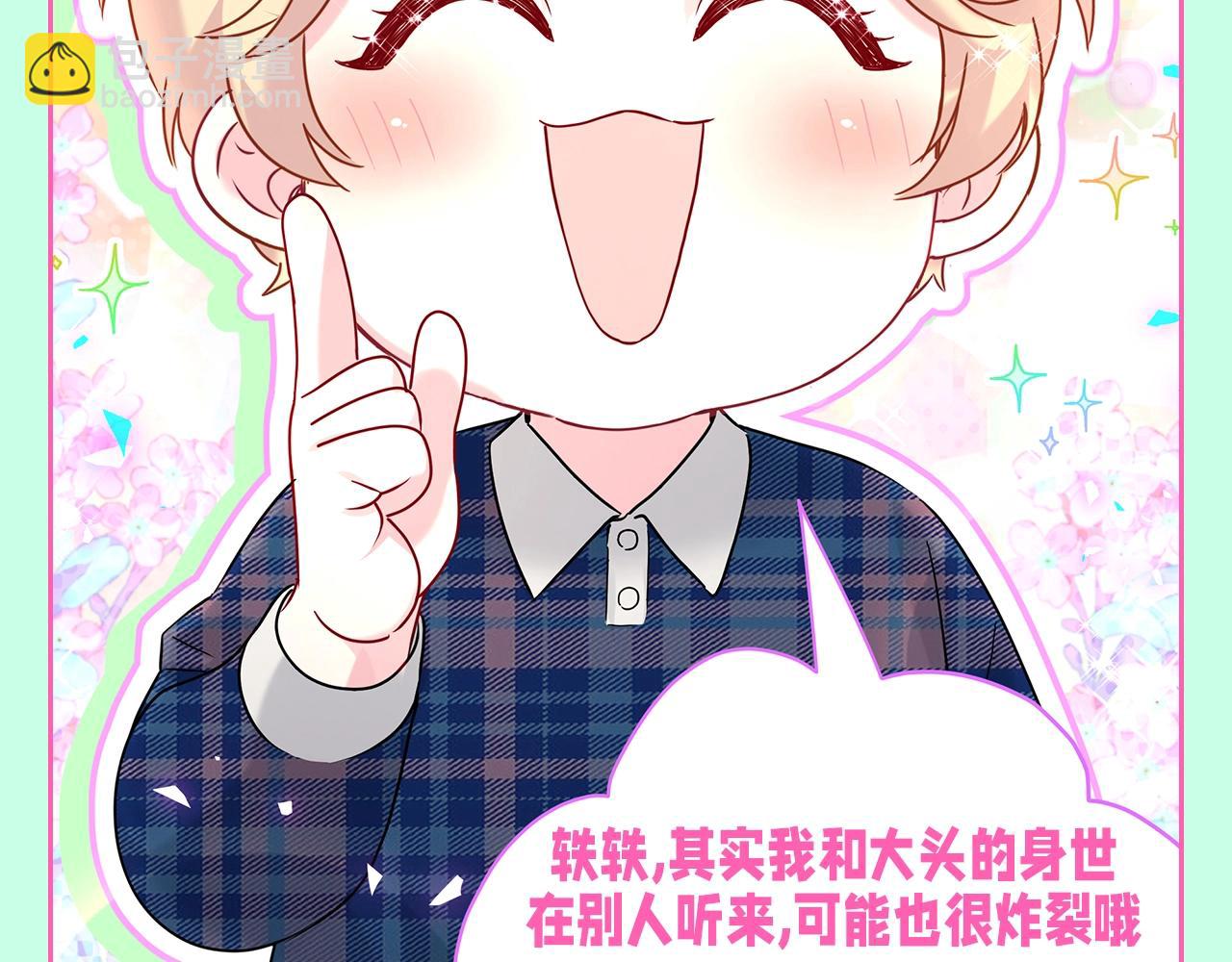 第14期 整活企划：八卦的精髓在于换个说法4