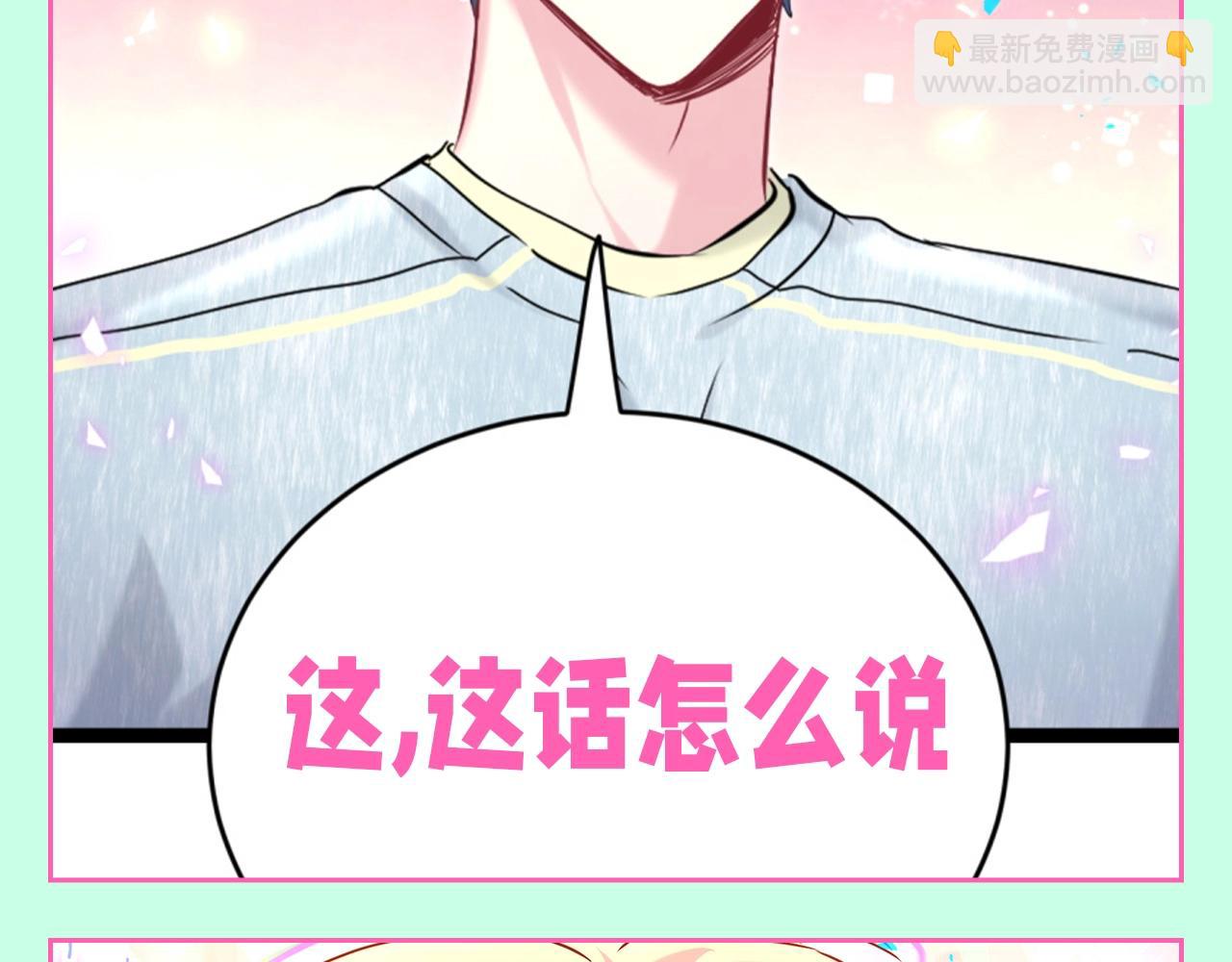 第14期 整活企划：八卦的精髓在于换个说法6