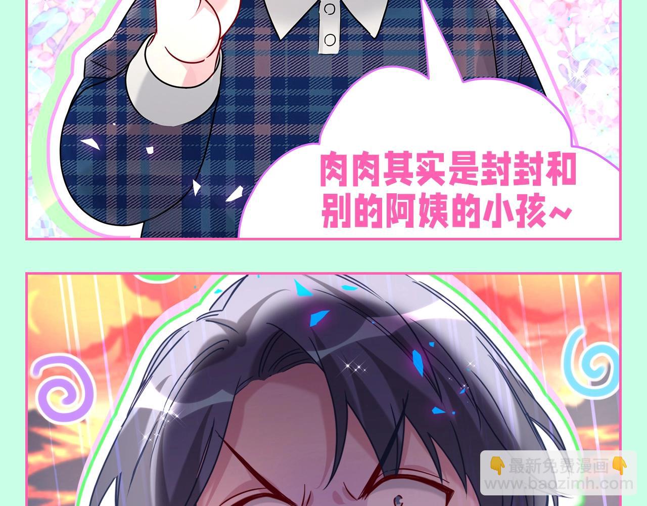 第14期 整活企划：八卦的精髓在于换个说法8